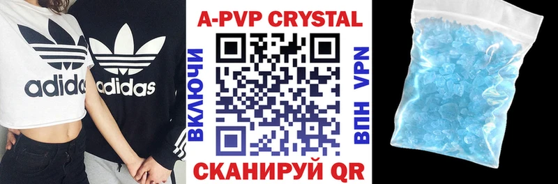Alfa_PVP Crystall Опочка