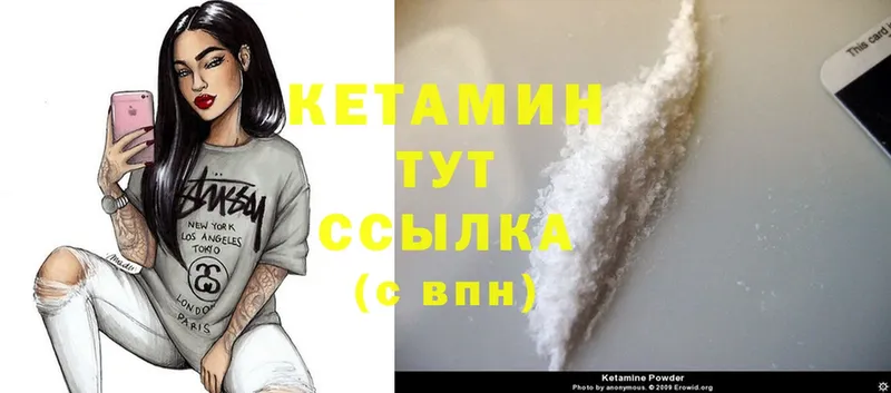 Кетамин ketamine Опочка