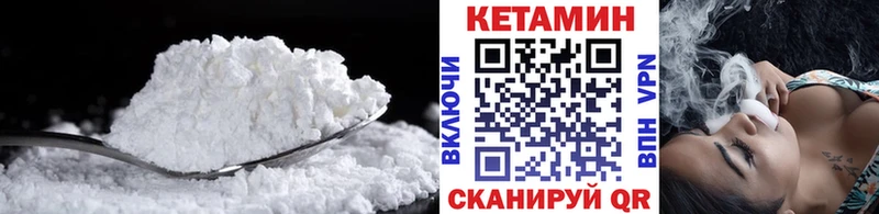 КЕТАМИН VHQ  Опочка 