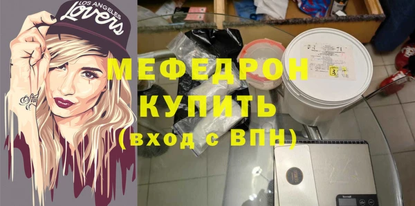 мяу мяу кристалл Лабытнанги