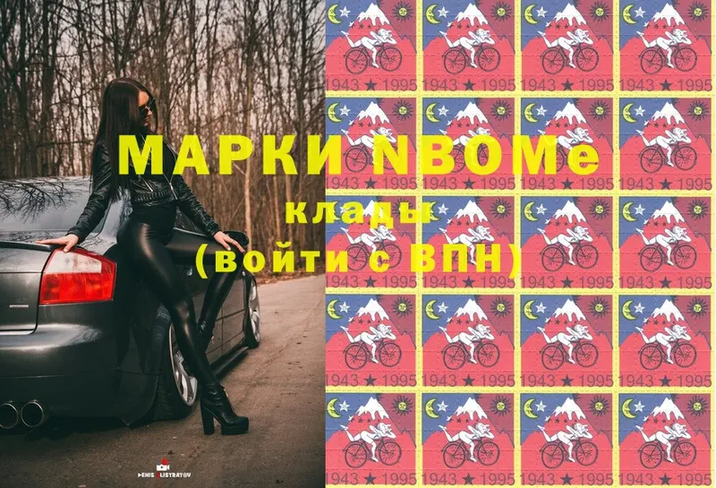 Наркотические марки 1,8мг Опочка